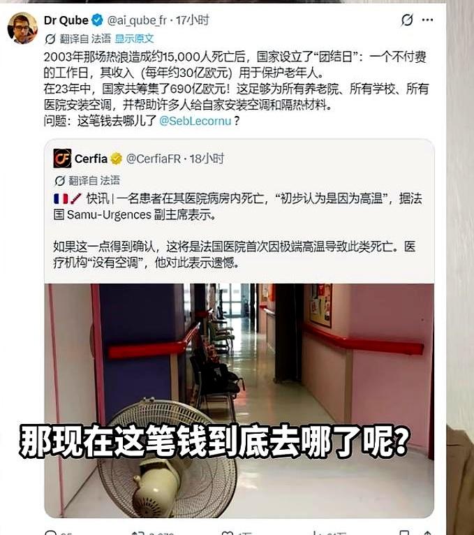 热浪顶头砸来时，法国连夜下单3万台空调。
曾以为这是临渴掘井，可翻账才知，人家早