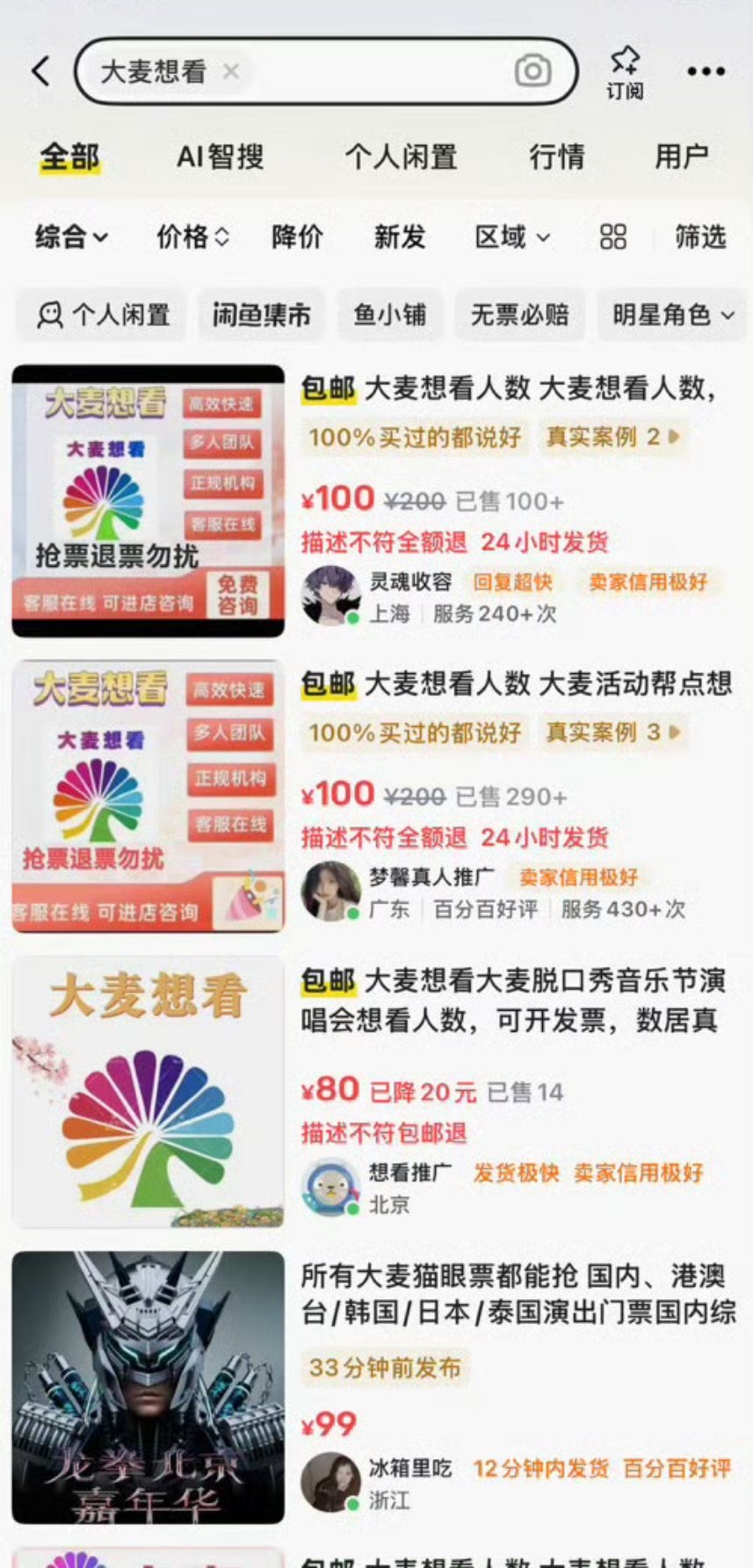 我就这么一搜 您看怎么着挺好的，某家花钱也是花到正地方上了 这样好吹🖊️ 很聪