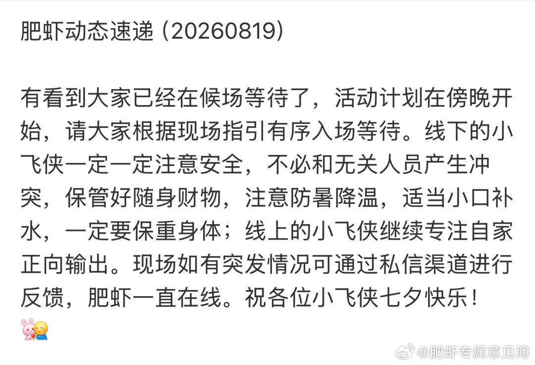 如此贴心 大家都注意安全
