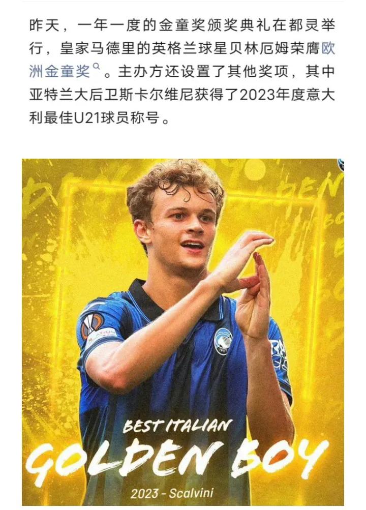 🇮🇹意大利足球🇮🇹
包装出来的肯定会露馅
斯卡尔维尼被早安哥上了一课，防