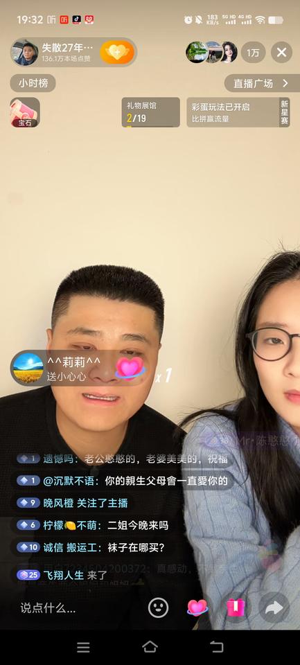 双胞胎哥哥今晚开启了直播，夫妻俩在直播间跟大家聊天，有网友劝说千万别跟弟弟联系，