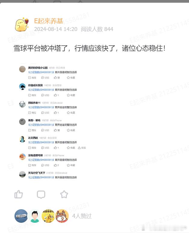 牛啊，谢谢雪球评论区[doge][doge] ​​​