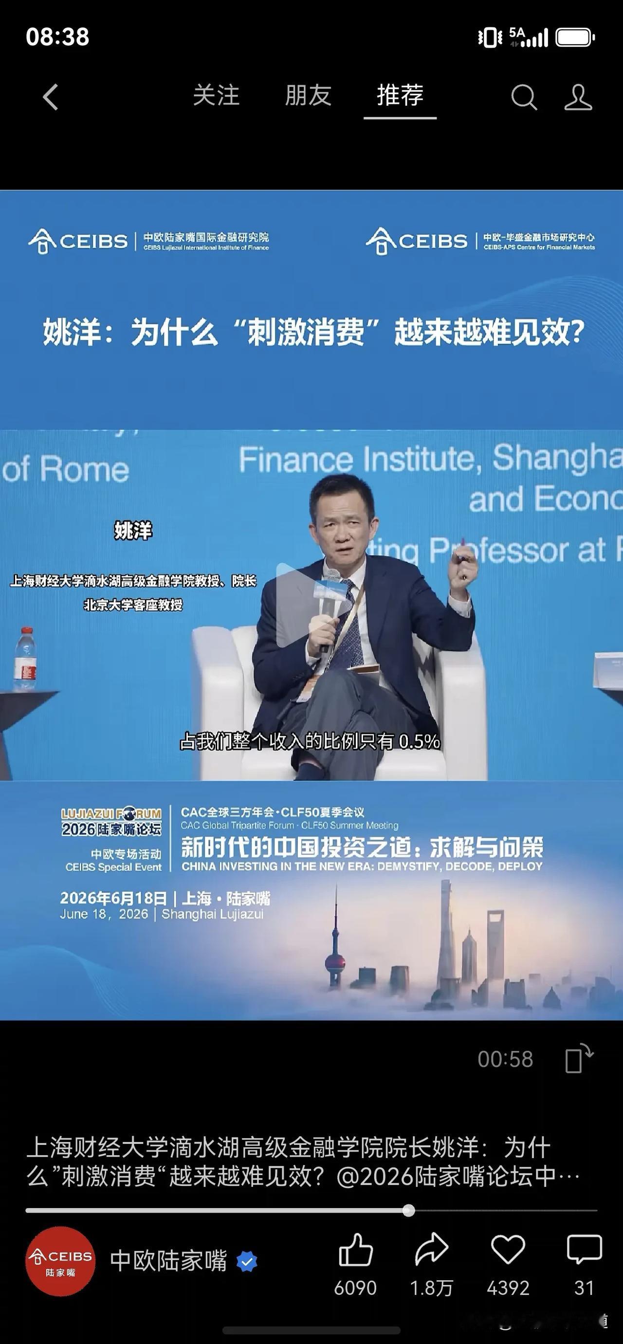 第一，储蓄增加的这个部分要去细查，究竟是什么样的一群人贡献的最多储蓄，把这个问题