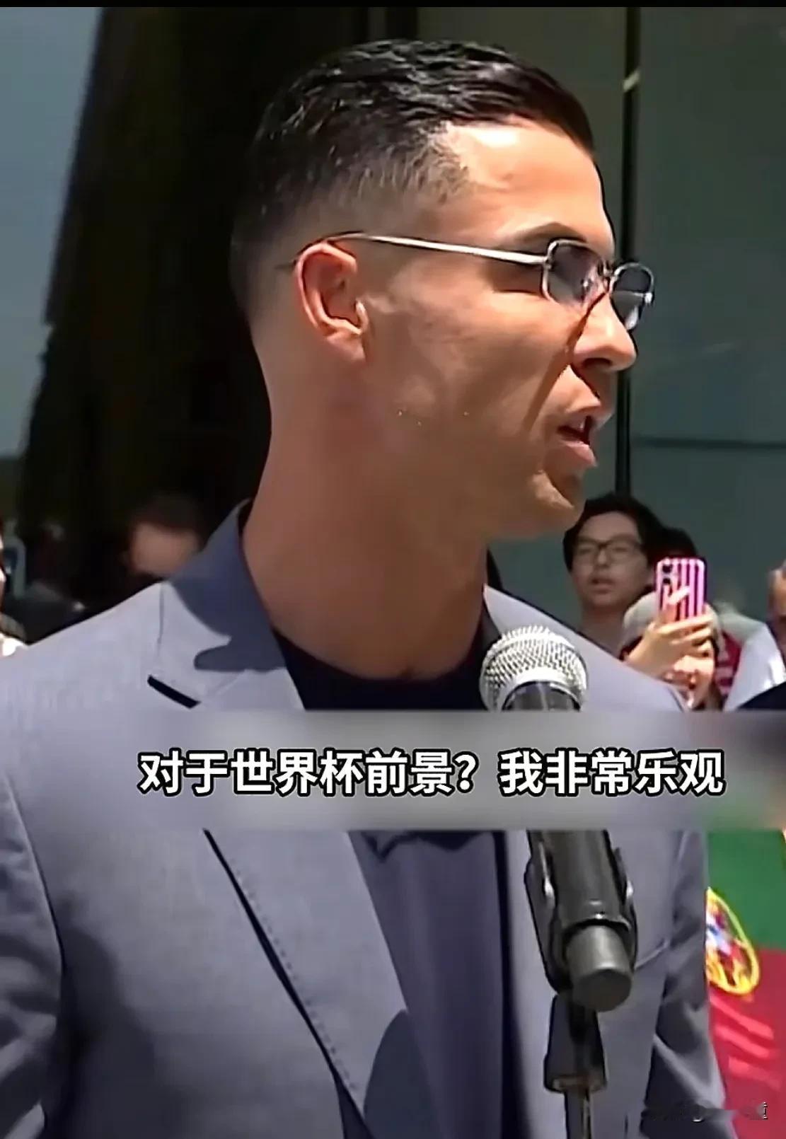 强者从不怯弱！
这次美加墨世界杯，很多人期待葡萄牙能够拿下冠军，也圆了C罗的全满