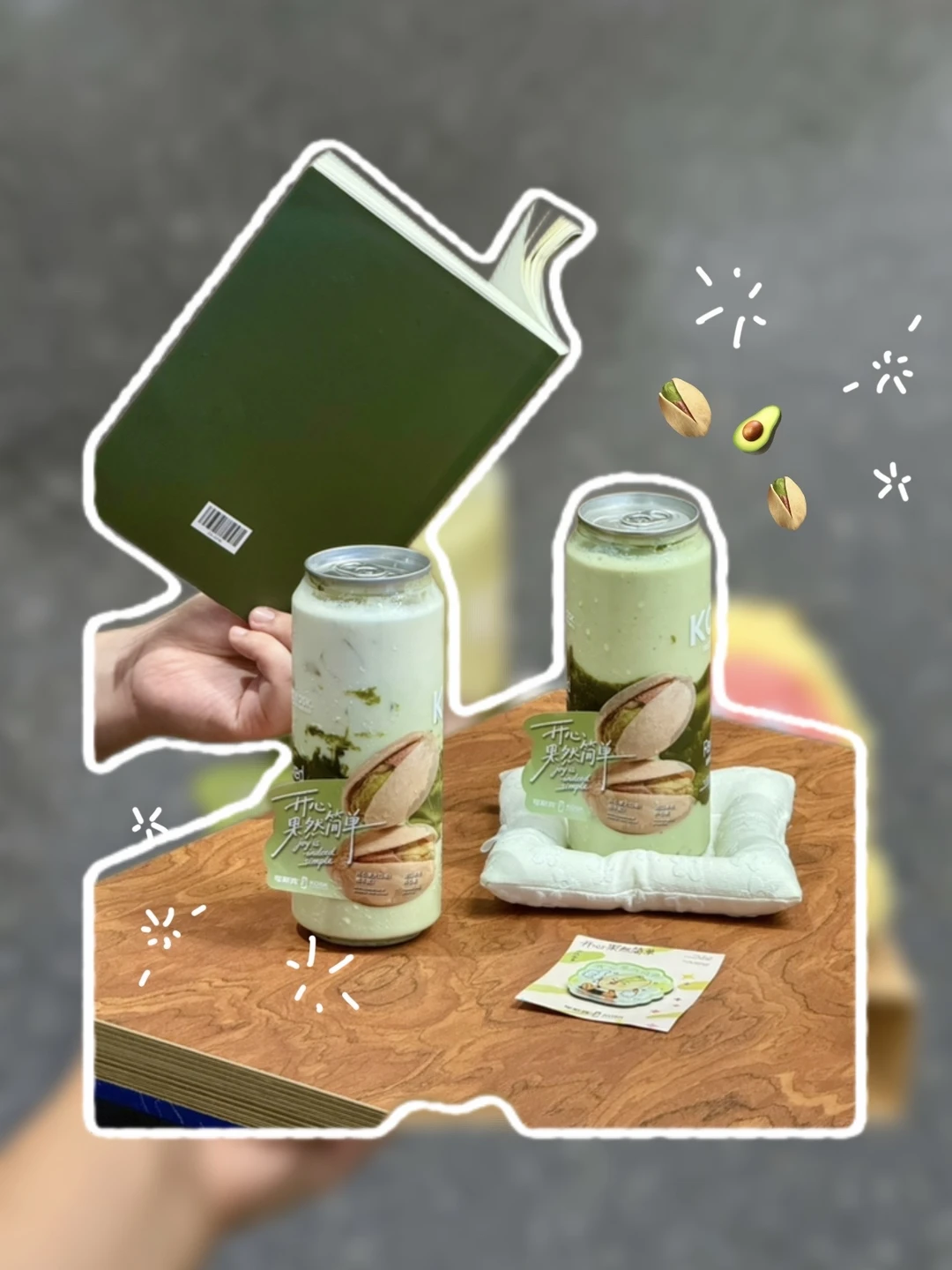 广州新的！！开心果脑袋狂喜。。。好浓郁！！