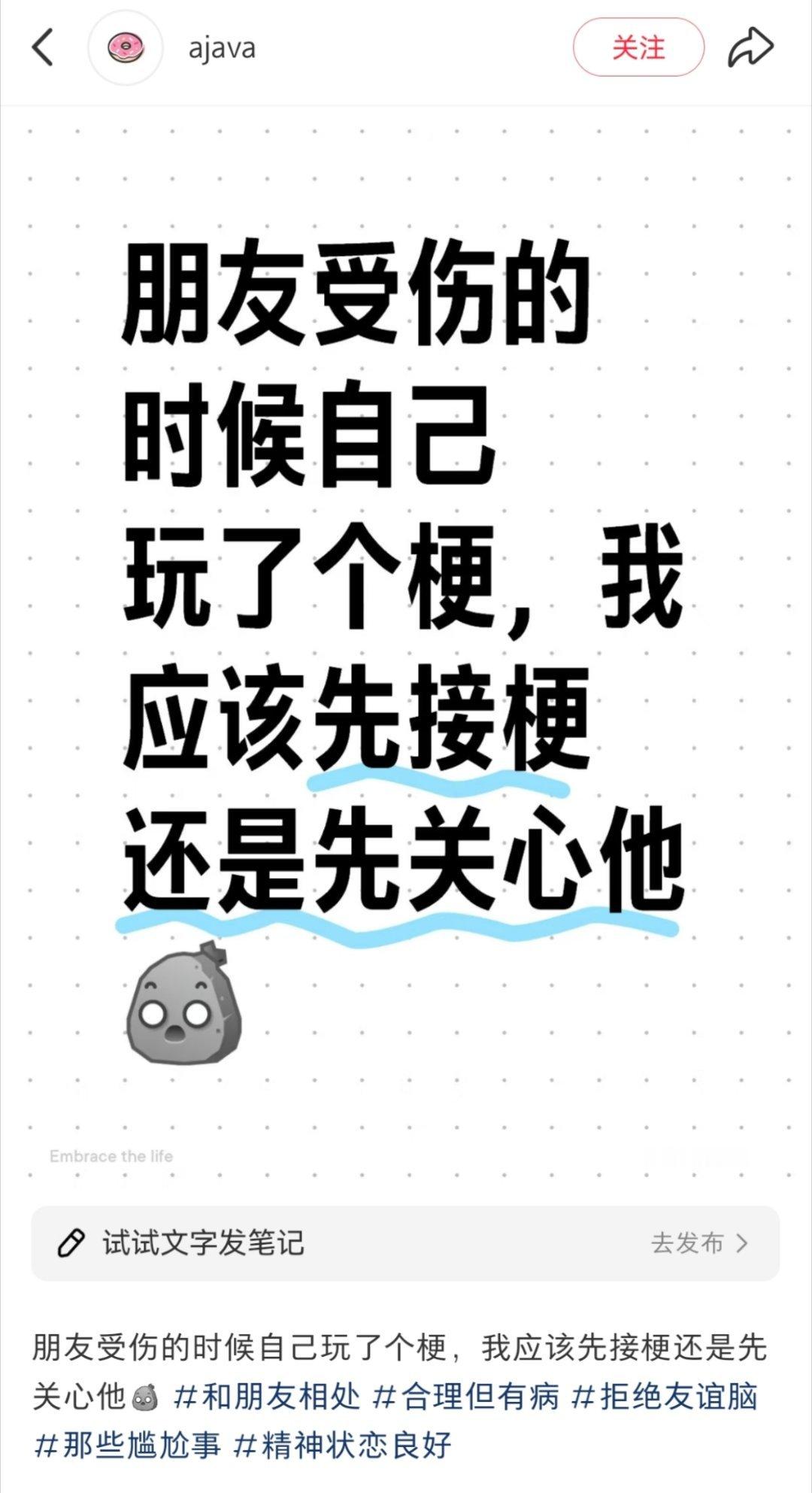 朋友受伤的时候自己玩了个梗，我应该先接梗还是先关心他！必须先接梗啊哈哈哈哈，你要