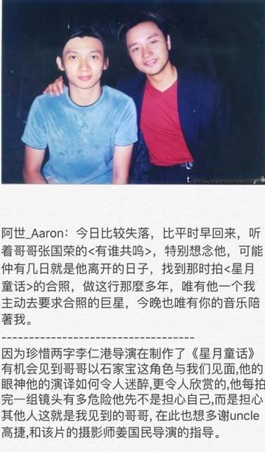 #张国荣[超话]#阿世_Aaron：今日比较失落，比平时早回来，听着哥哥张国荣的