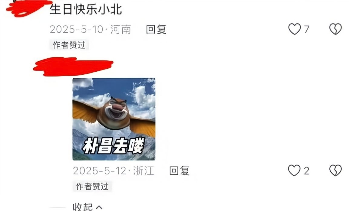 JDG小北 虐猫梗奖池还在叠加咱就是说到底是有多⭐压抑啊！粉丝发个祝贺都要开h腔