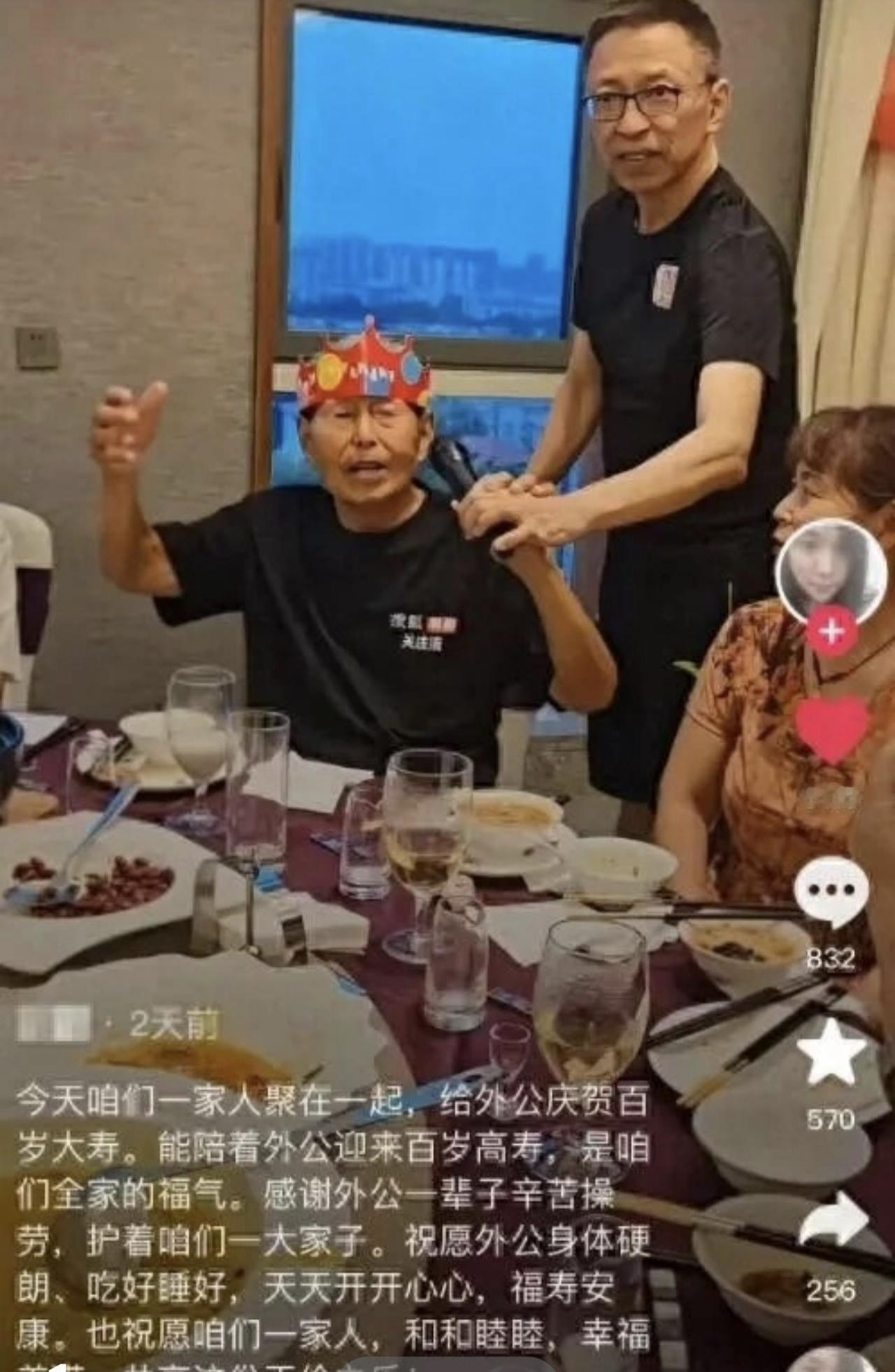 张朝阳为父亲庆百岁寿辰，衣着朴素中气十足
张朝阳回乡为父亲庆贺百岁大寿，父子二人