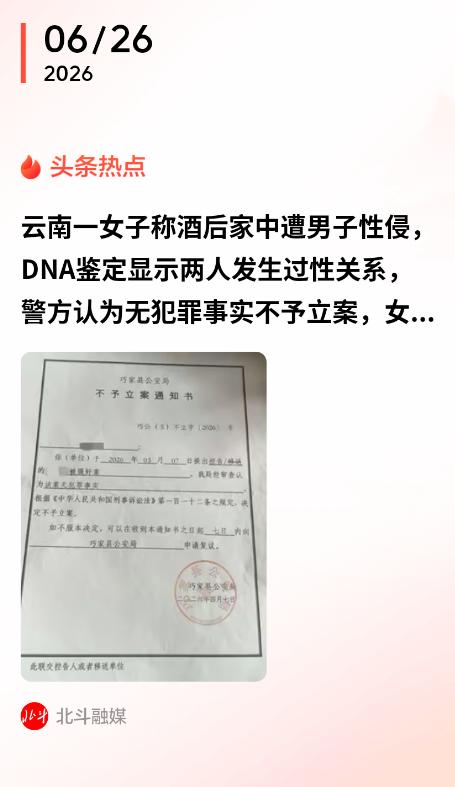 这到底算不算默许顺从？

云南当地出了这么一桩事，一名中年男子看中了年过四十、独