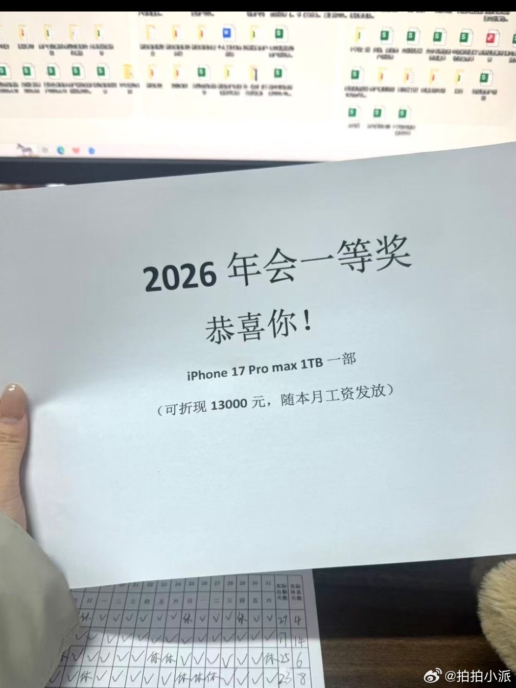 不要抽穷公司的团建奖不得不说我们公司去年团建抽手机的事了