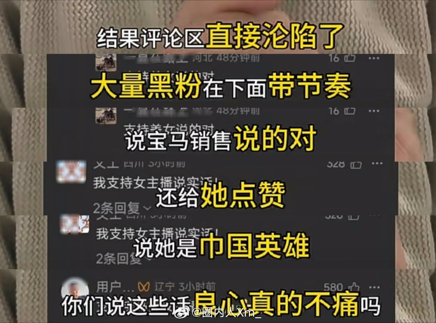 哈哈哈哈哈哈哈哈哈哈哈哈一场正常人类与主板机的战争业内人士谈小米汽车被销售嘲讽小