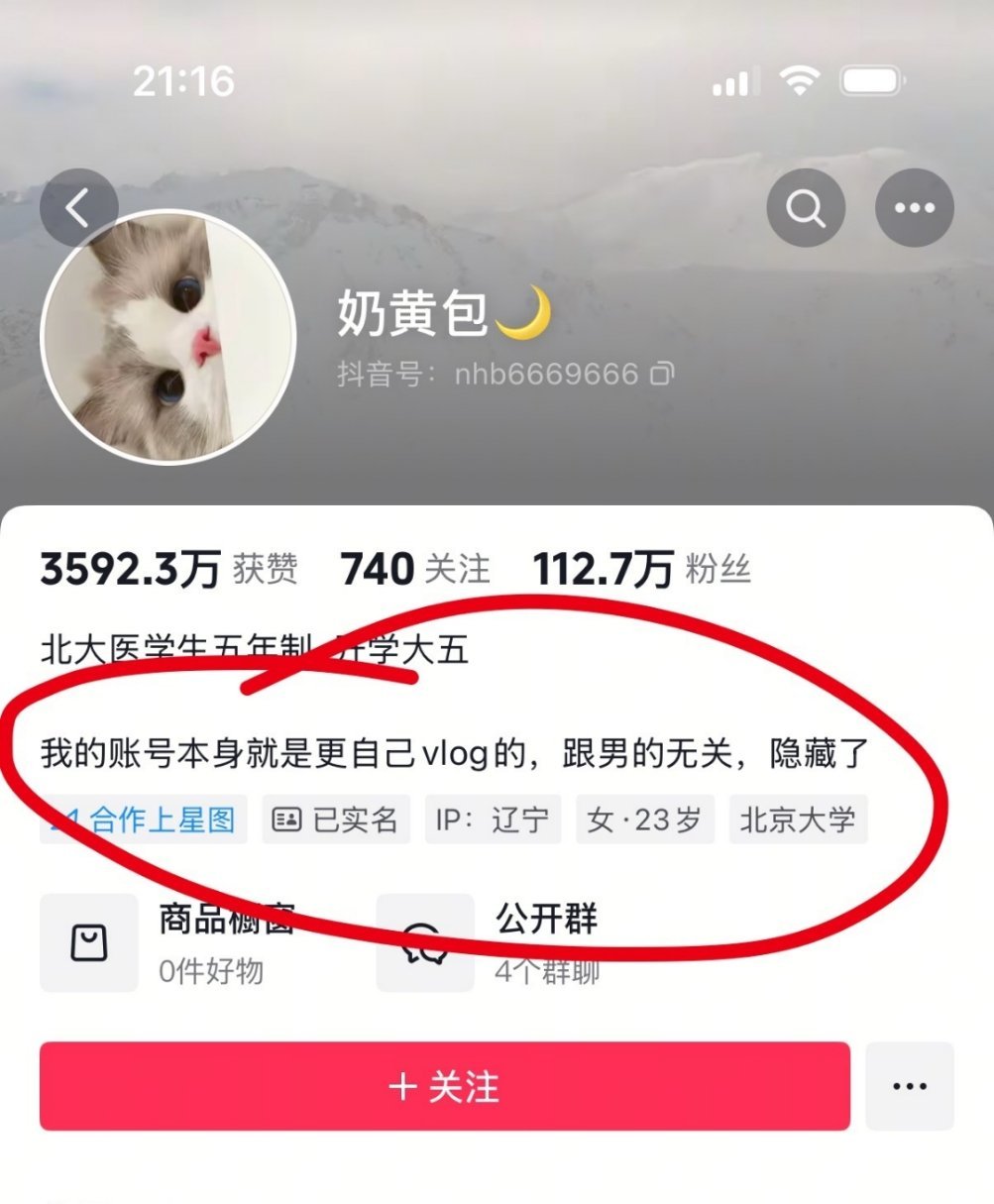 事已至此，天真的亮了，最锤的奶黄包都。。。删除跑路了，梓渝这下得彻底翻身了！！湖
