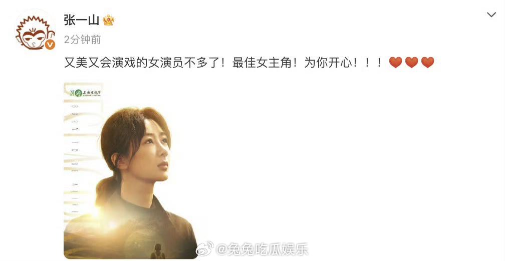 张一山发文祝贺杨紫  张一山发文祝贺杨紫获奖，友谊长存啊 