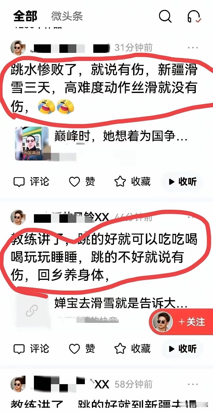 2026年4月8日，跳水奥运冠军全红婵遭长期系统性网络暴力事件官方出手：所属广东