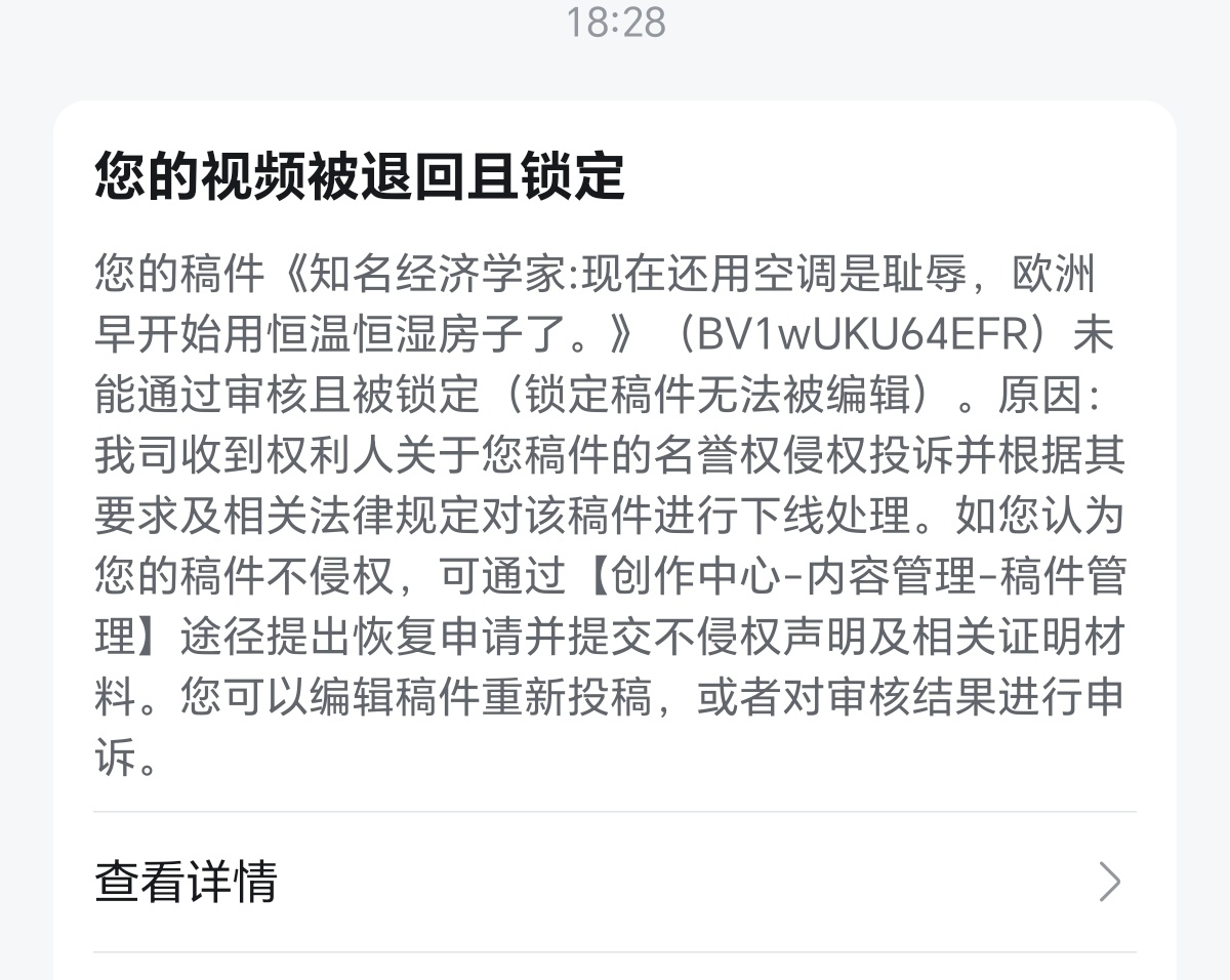 我被某位经济学家投诉了，我都没有直接提名字，视频里面也是把他的面容打码的