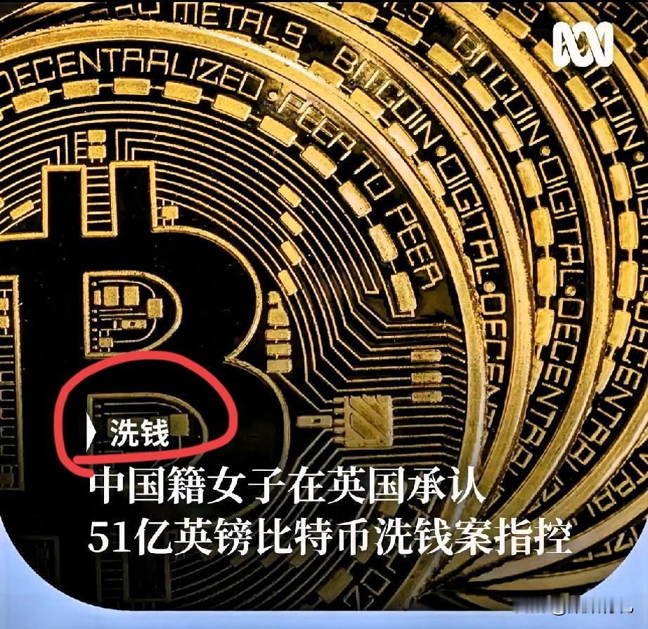 一名47岁的中国女子钱志敏（Qian Zhimin）在伦敦庭审首日承认持有和转移