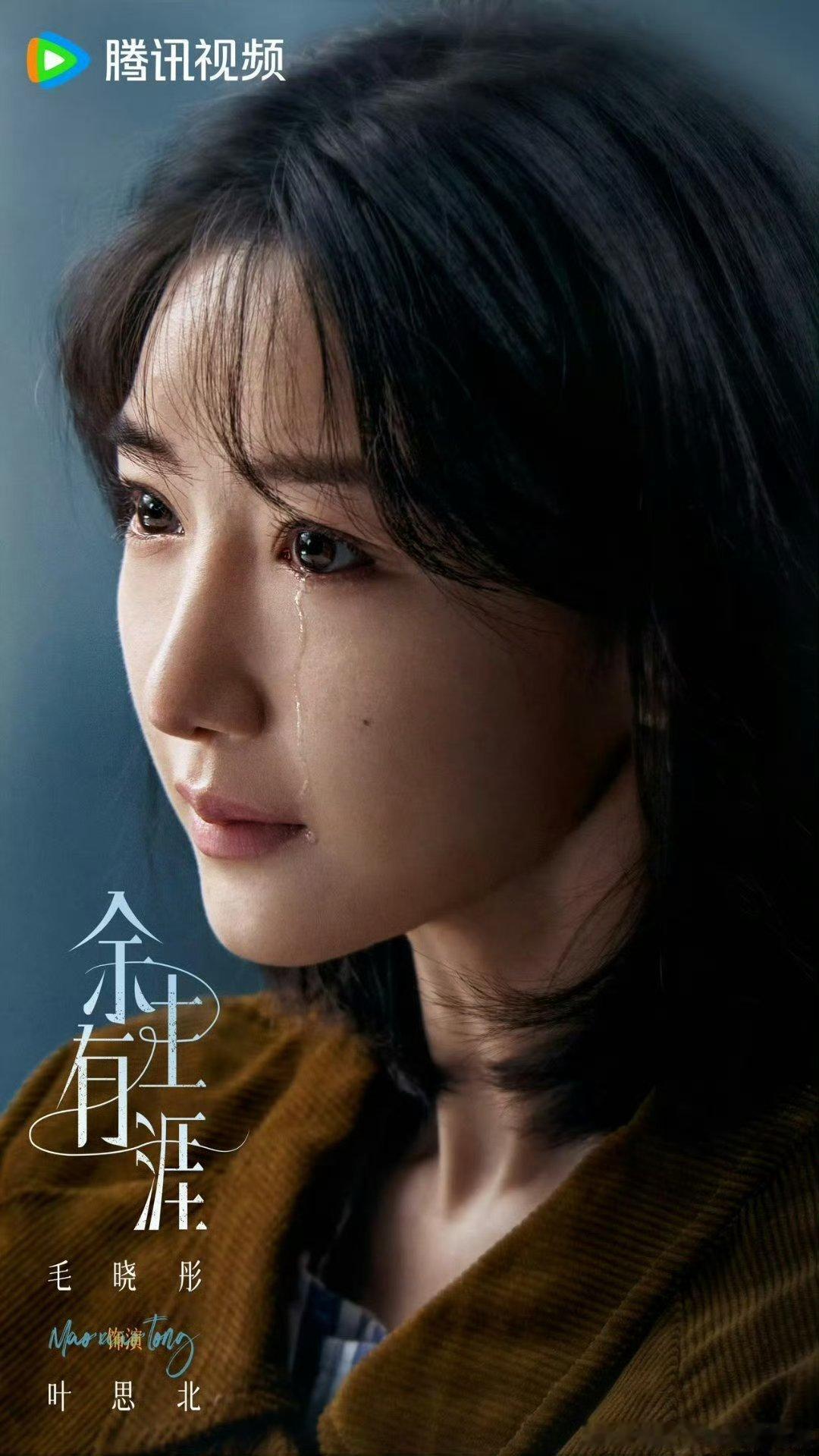 毛晓彤签约心心传媒毛晓彤签约新公司事业心简直拉满，待播剧题材丰富，《余生有涯》《
