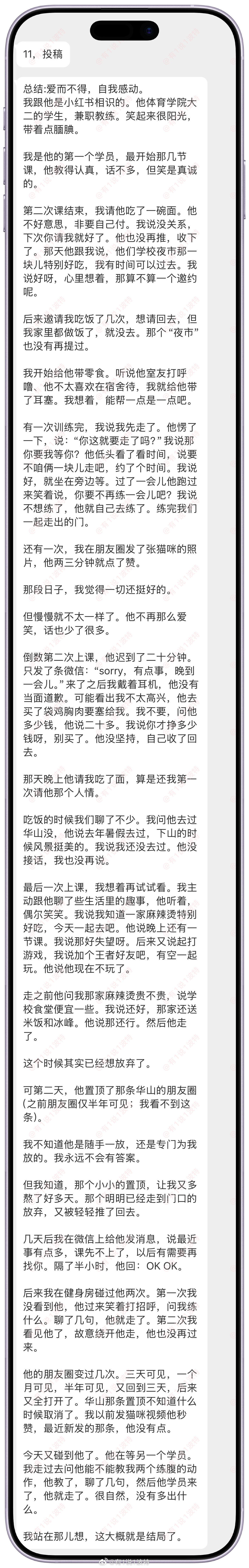情感分享 爱而不得，自我感动？？？情感树洞