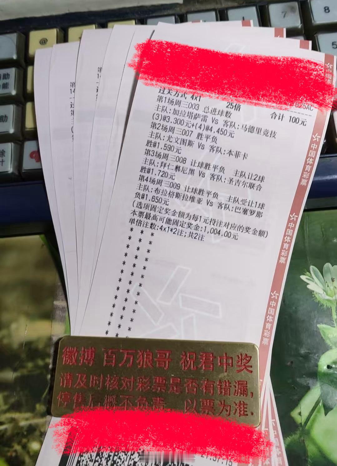 昨天群内全红，今天继续，搞欧冠一定要进群干！足球第一课每日足球推荐百万狼哥