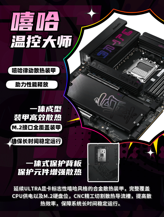 七彩虹 iGame X870E ULTRA-S V14 DDR5主板上架，1899元