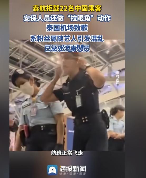 “泰”敢了！

拿着有效机票，过了安检，甚至都走上廊桥了，结果被赶下来，行李被强