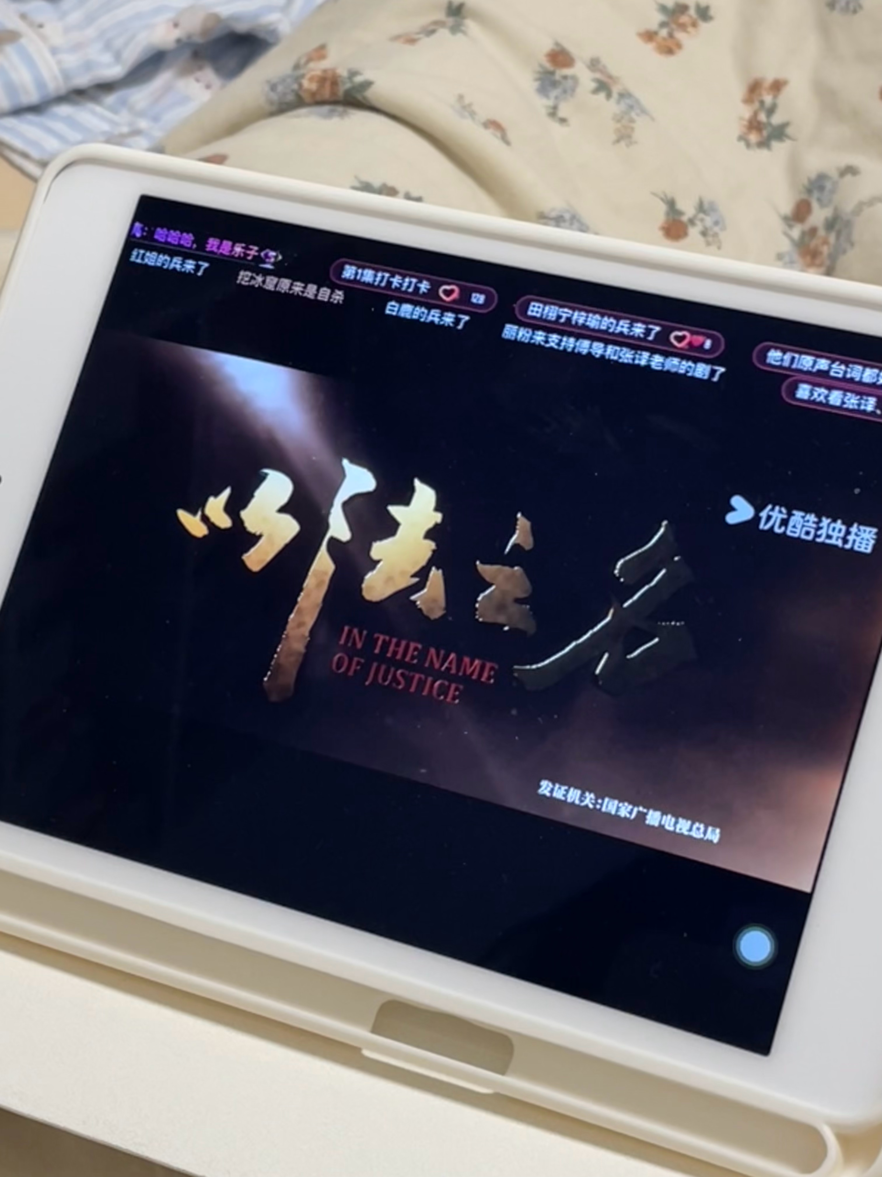 更完了以法之名我来了男神我来了 ​​​