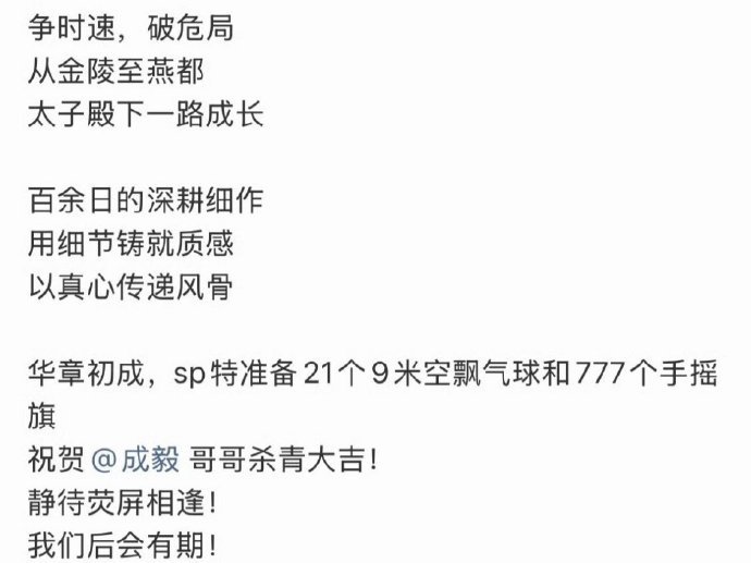 成毅两京十五日杀青排面成毅两京十五日杀青了 成毅两京十五日杀青了，成毅两京十五日