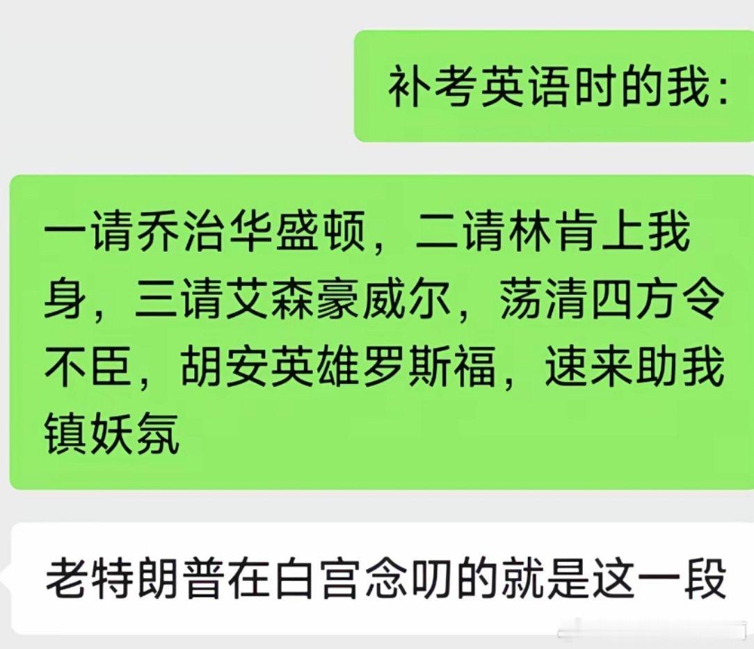 3390补考英语时我就这样 