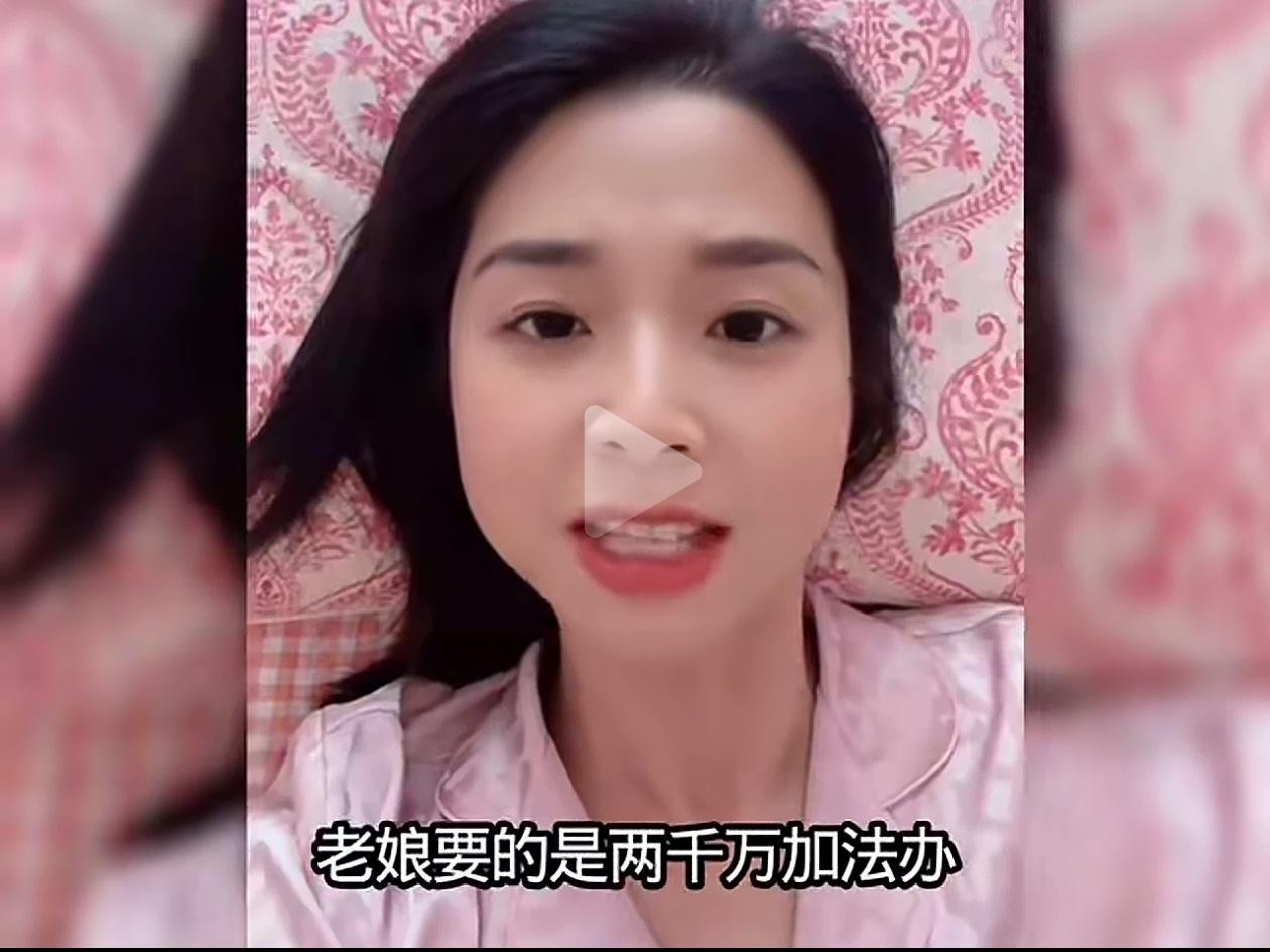 崔丽丽和网友互骂，人很烂，高调声明“老娘要的是2000万加法办”，态度很嚣张，感