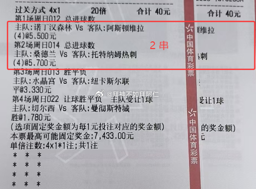 英超 21:00诺丁汉森林vs阿斯顿维拉竞足参考：胜比分参考：3-1 4-0英超