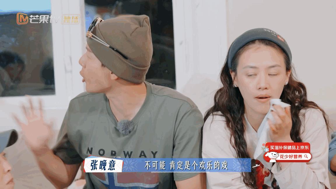 谁还没被那英和花少团聊看节目的互动戳到啊！那姐自带反差感，龚俊装哭超有梗，大家歪