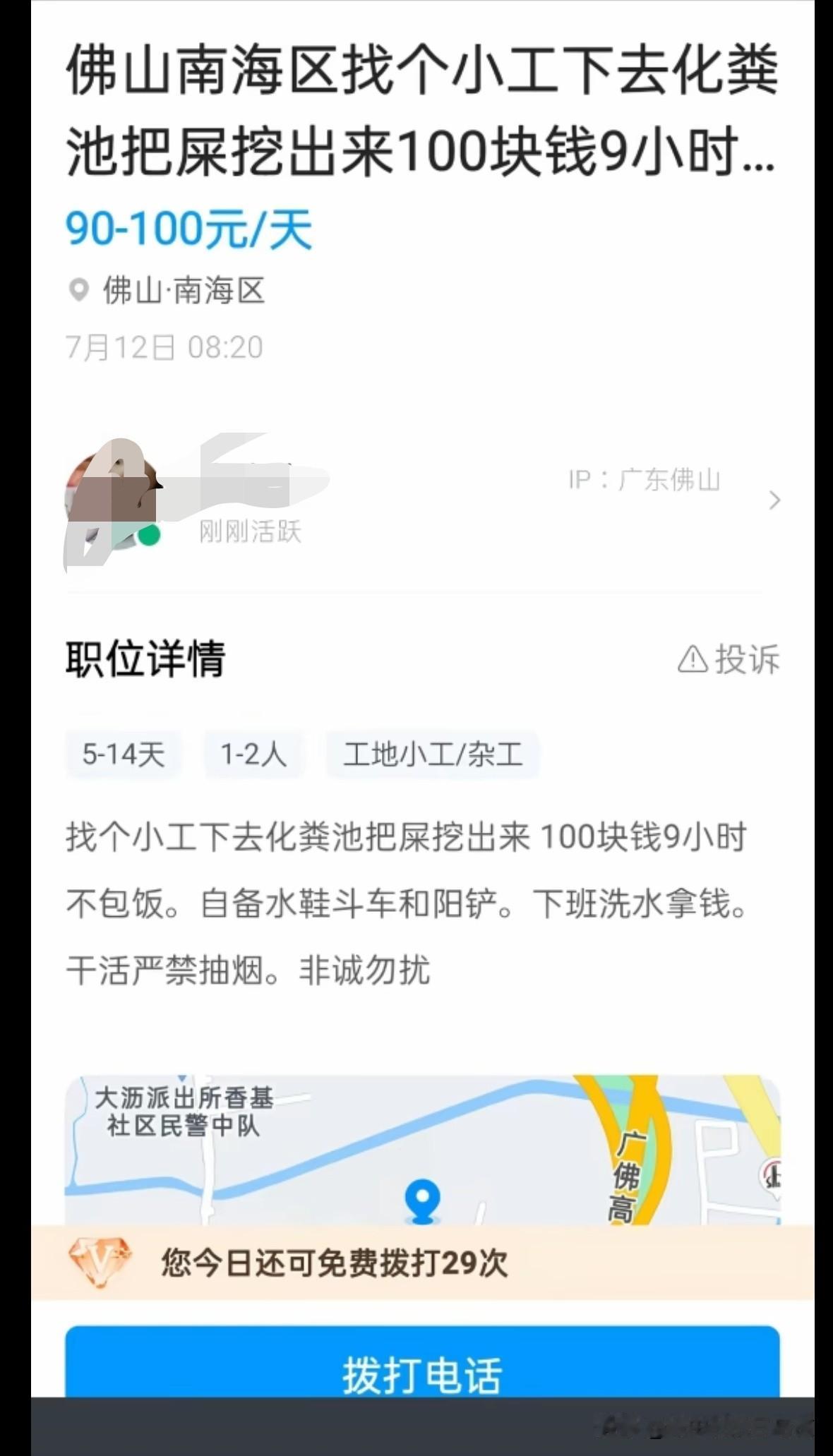 清化粪池10块钱一个小时[微笑]

都不是黑可以形容的了