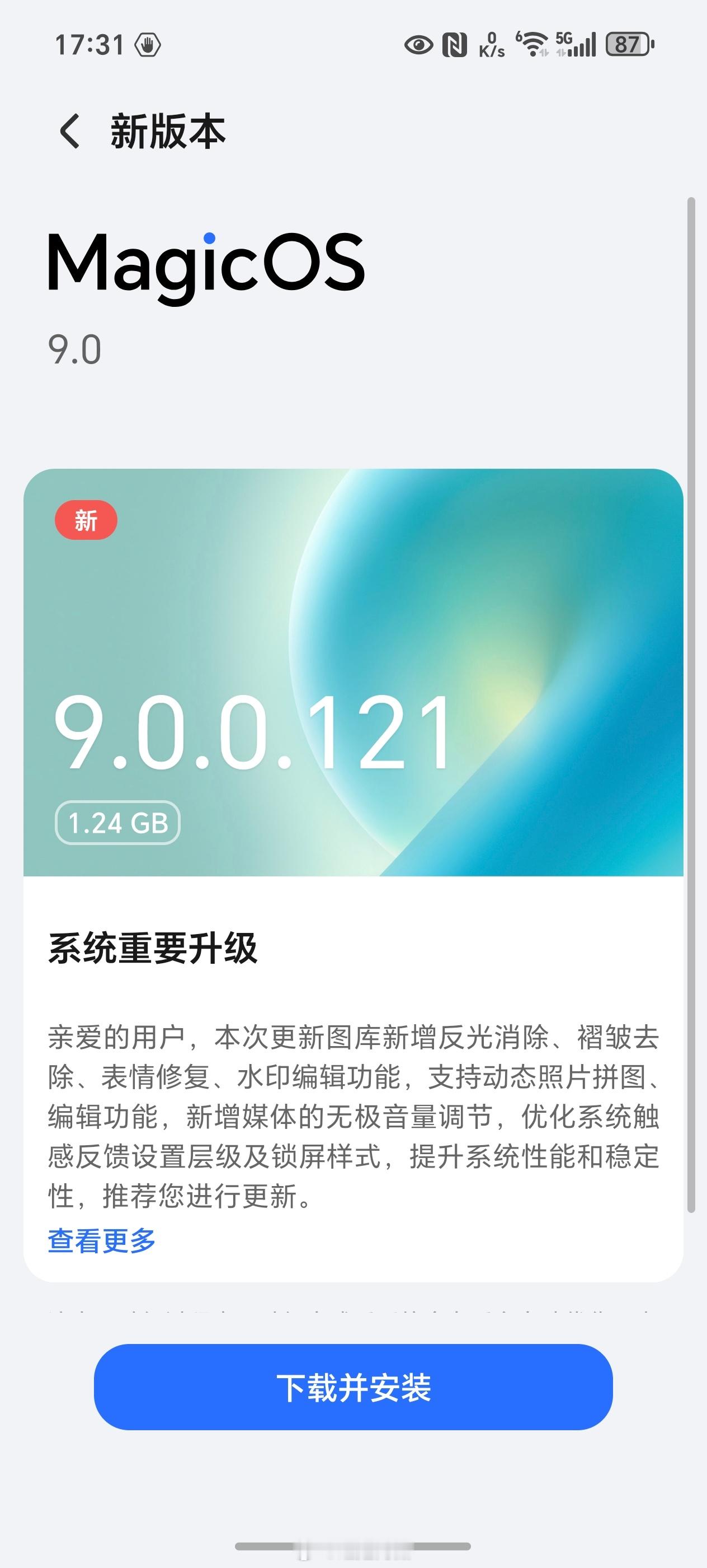 哇塞！俺的 GT Pro 迎来了我最期待的更新：9.0.0.121 这个包还挺大