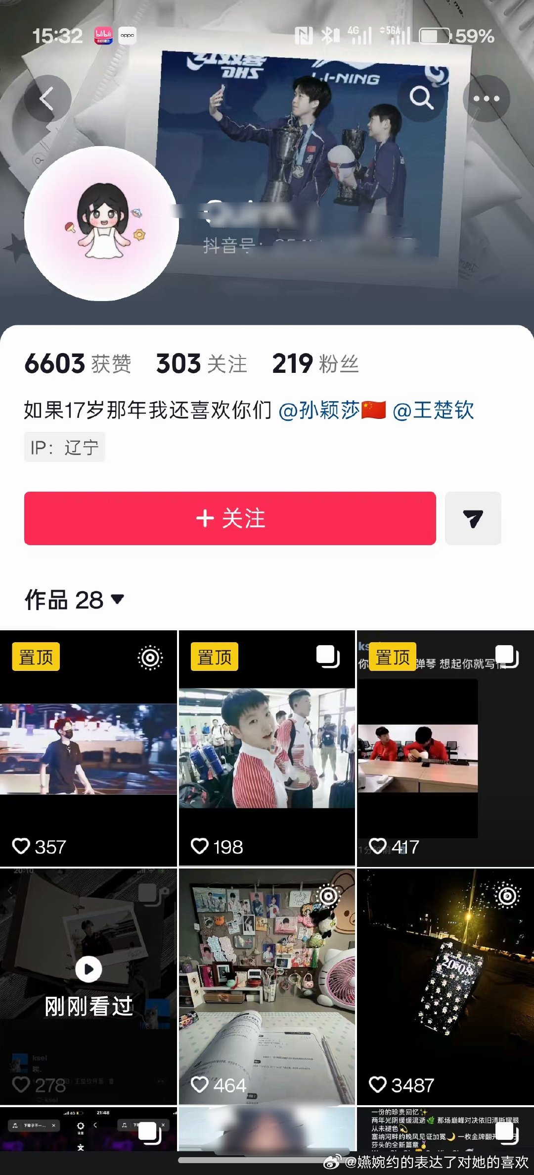 前有笨蛋小斤我的男孩，现有躲你怀里，磕CP躲他怀里干啥，果然实锤王楚钦唯粉啦