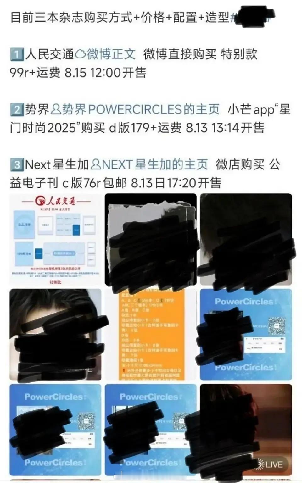 三天三本杂志，这是要把韭菜的根都给拔了吧 ​​​