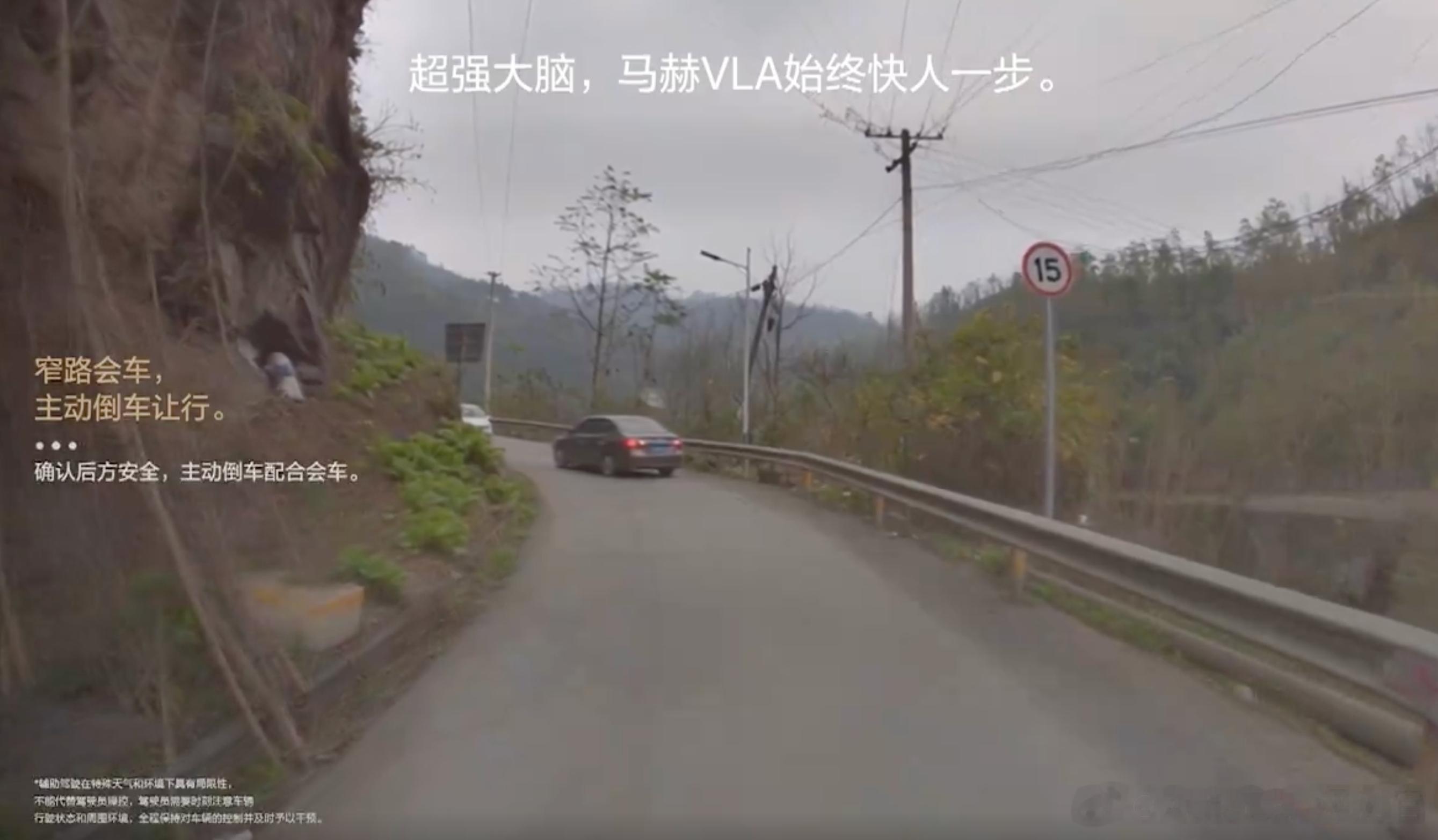 理想的马赫VLA也能在窄路会车的情况下，主动倒车让出空间。全新理想L9Livis