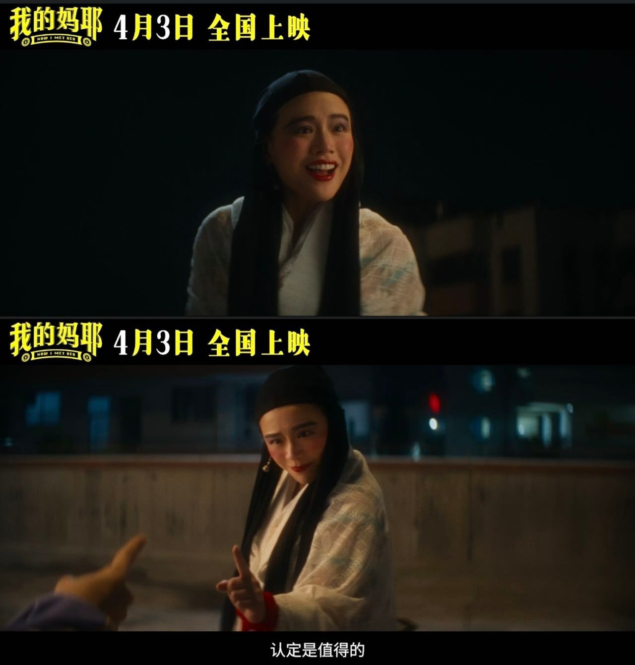 电影我的妈耶定档马思纯白客新片演黄明昊爸妈 我的妈耶预告里那个日记的设定太戳心了