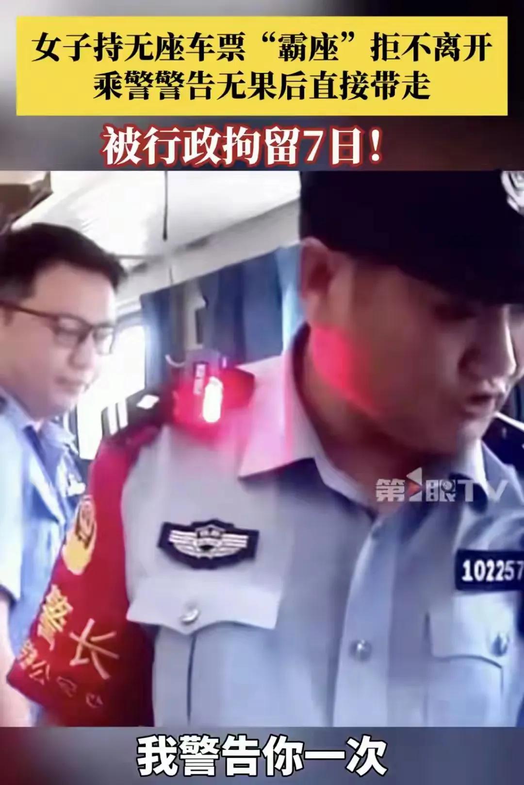 霸座被行政拘留，活该。

确实是小概率事件，我几乎每个星期都要做火车，坐火车的历