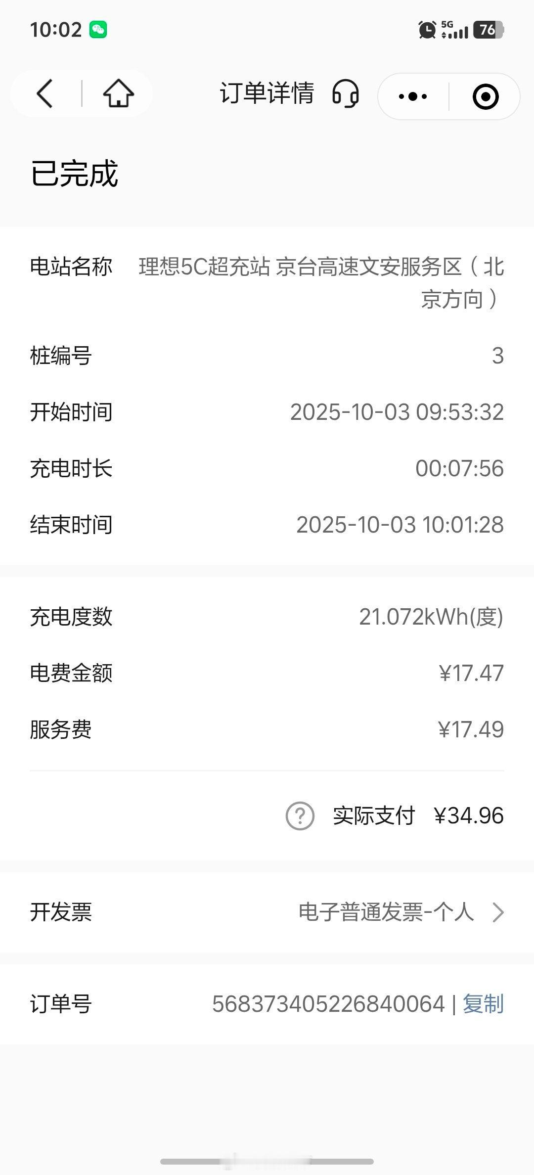 8分钟充21度电什么水平？需要35元贵不贵？充电真讨厌……时间点不同价格差那么多