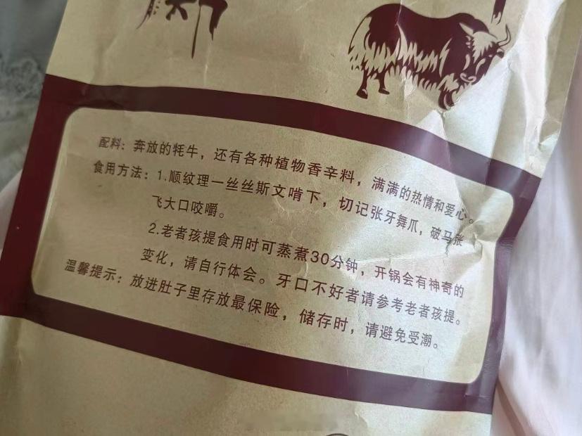 产品包装还能这么写[哆啦A梦害怕]#镜头下的笑容# ​​​