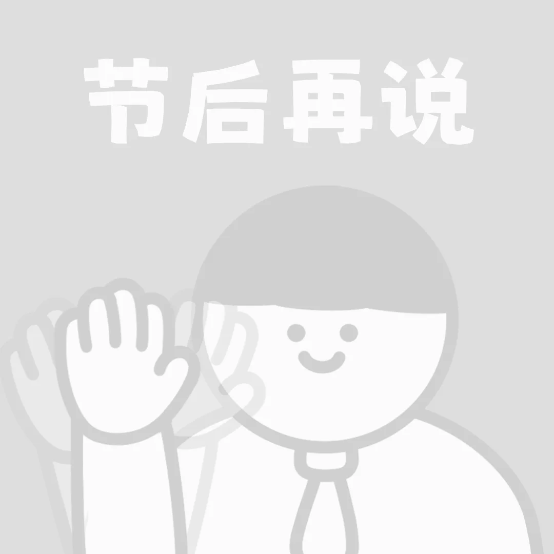 国庆小长假打工人必备头像👤换上开启假期咯