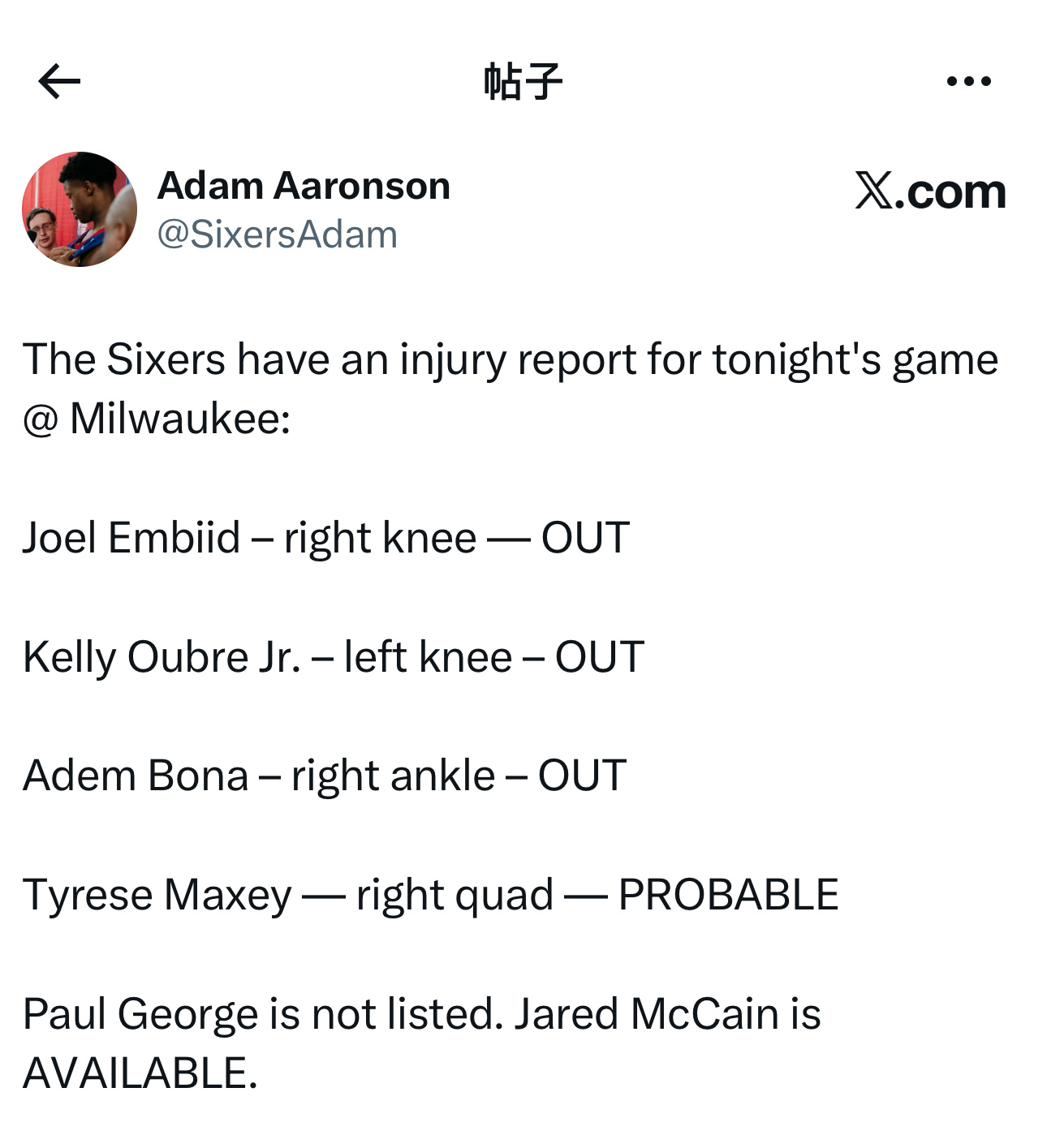 伤病报告更新：今日背靠背客场对阵雄鹿队，乔尔·恩比德（右膝伤势管理）、阿德姆·博