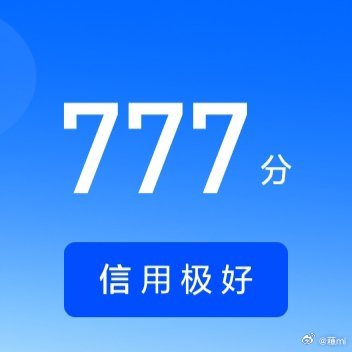 每日一善 ☀️极好777☀️想涨ygxy的宝宝们快来互动啦互动🈵15字更容易涨