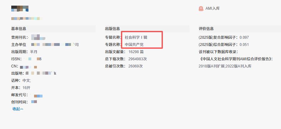 加急版面余量不多！第一批学术刊


可加急的第一批学术期刊来了，今天墙哥给大家分