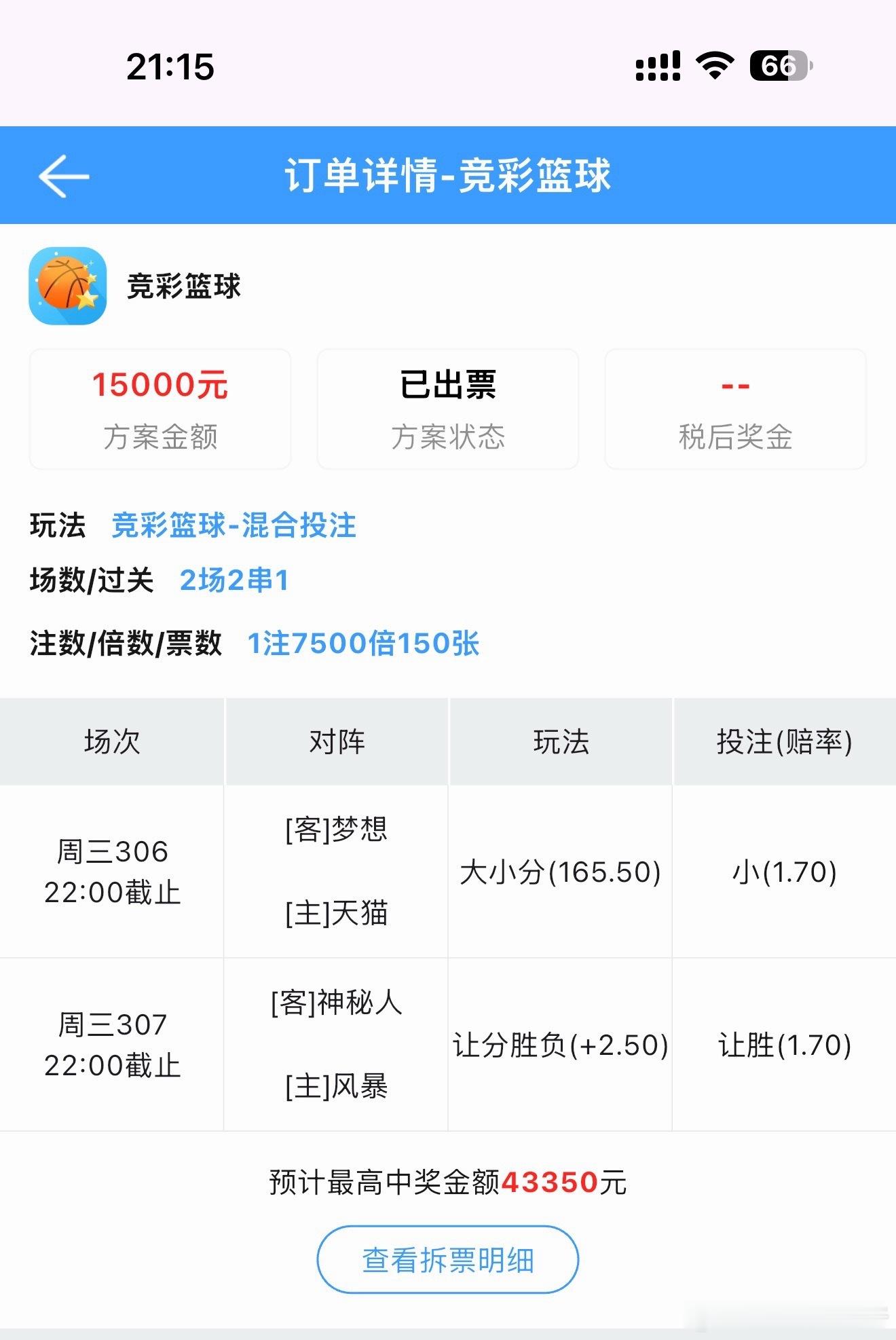 晚间篮球场次精心整合，1.5个w的重锤实单新鲜出炉，大家看好这单能够顺利命中吗 