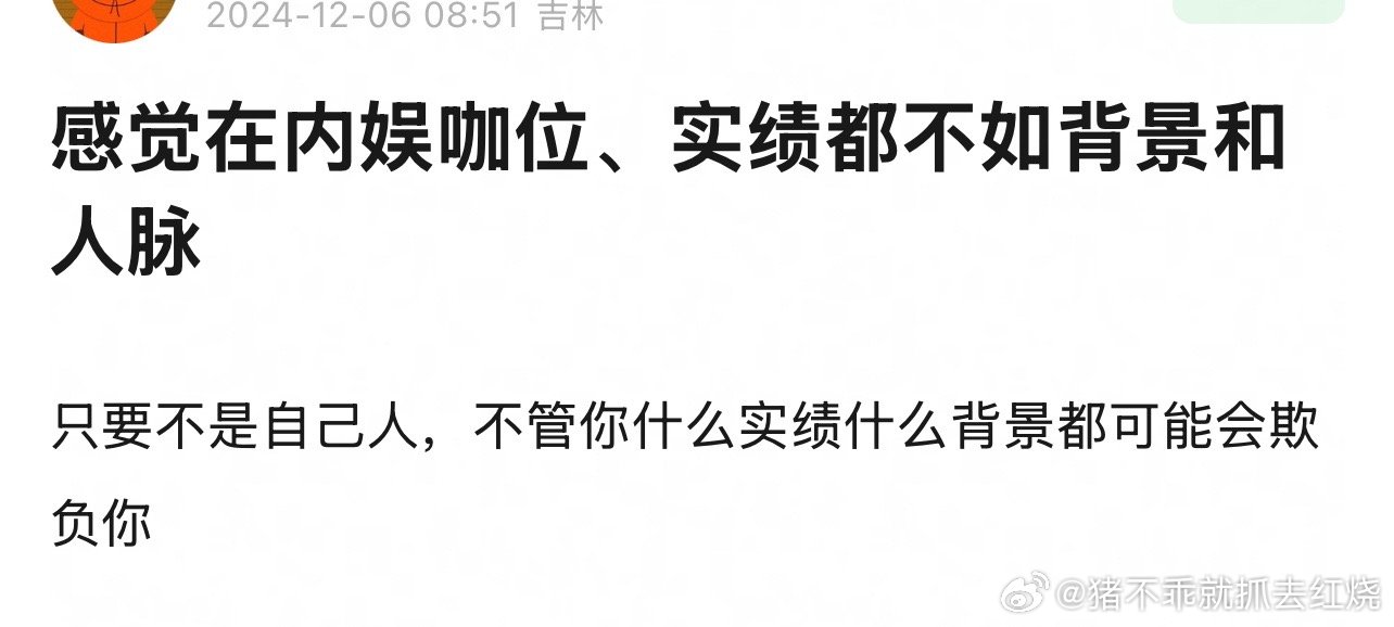 但基本有背景有人脉的zyk都捧不起来，捧起来了也不服众 