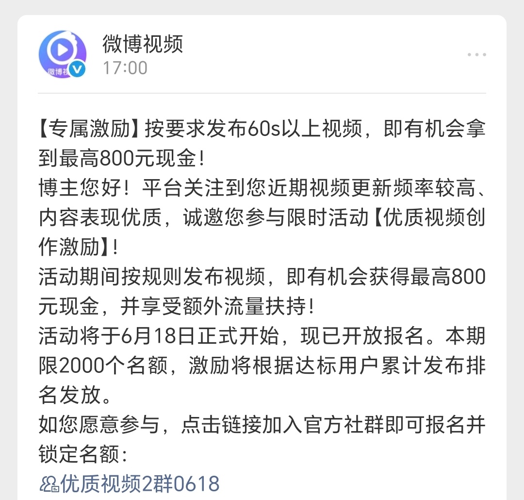 本女孩已被邀请