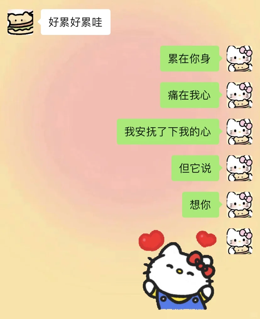 当男朋友说累了如何有效回复！！