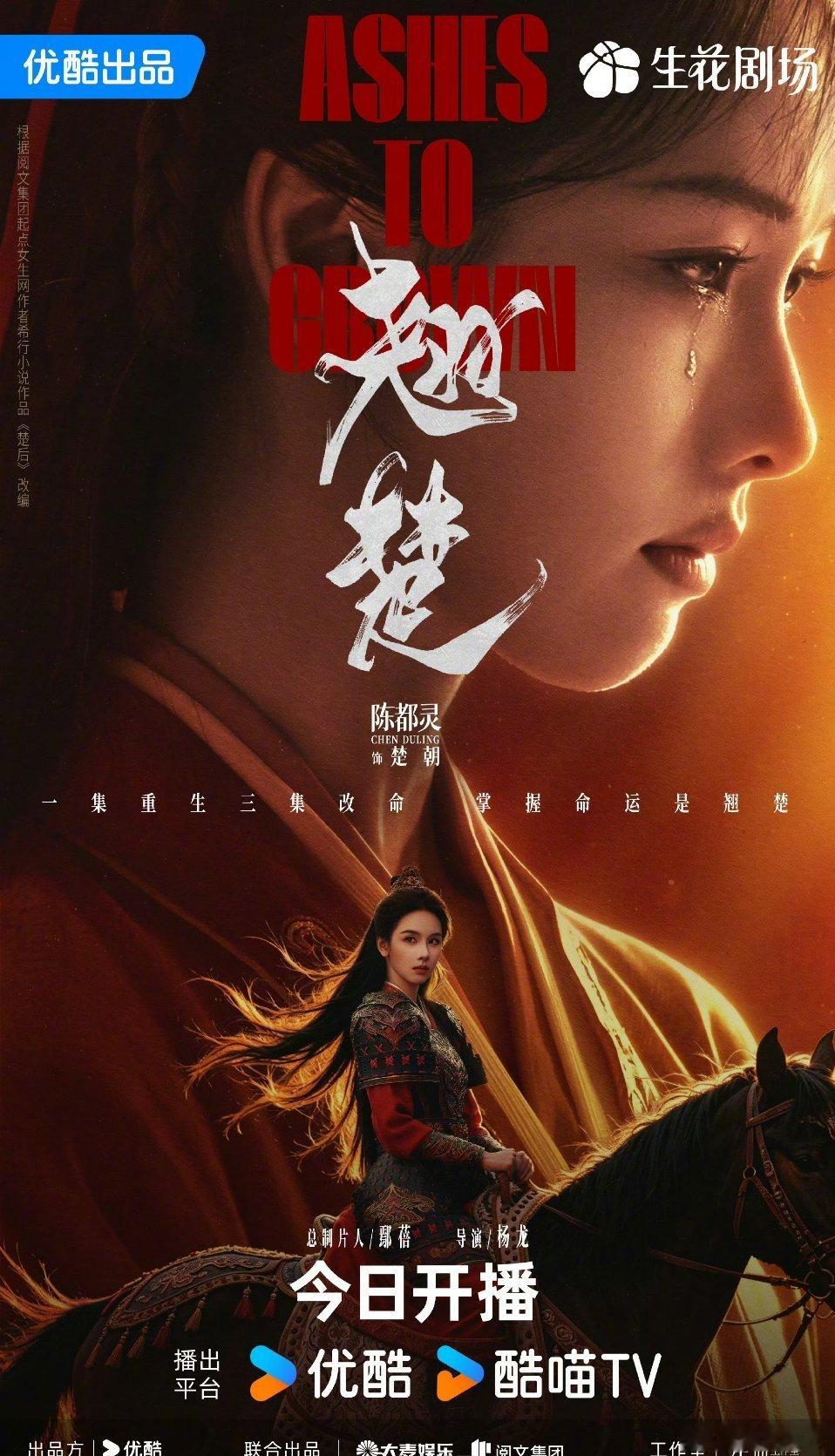 半个娱乐圈都帮陈都灵宣传《翘楚》，人脉这一块还得看嘟嘟吧